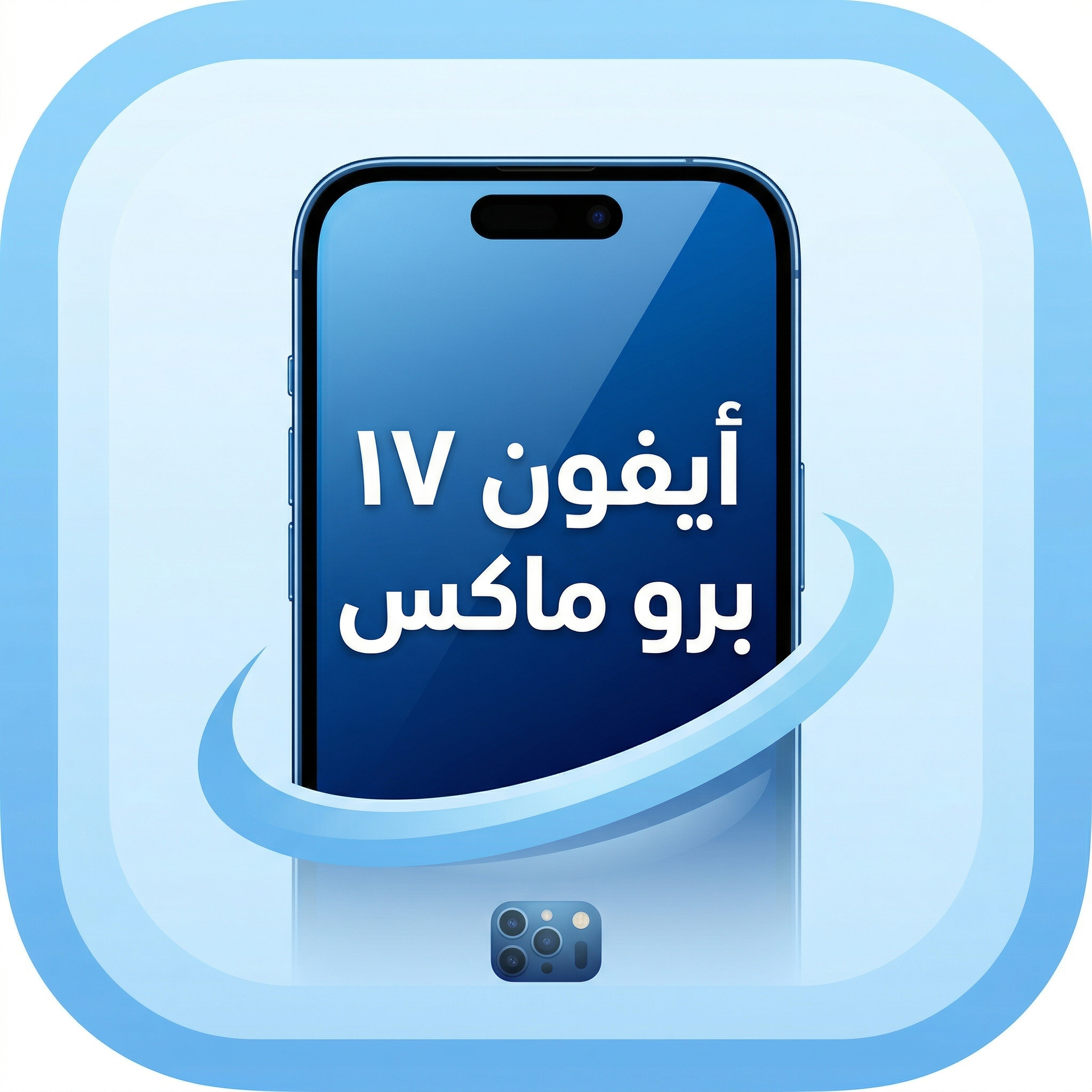 ابل